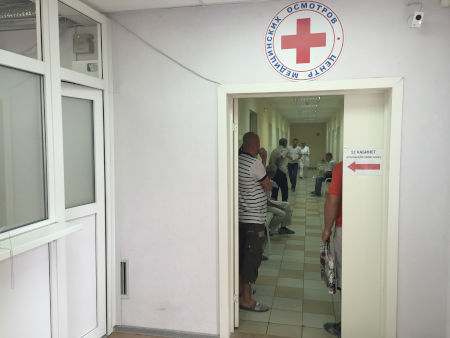 Центр медицинских осмотров - Поликлиника Красина 9